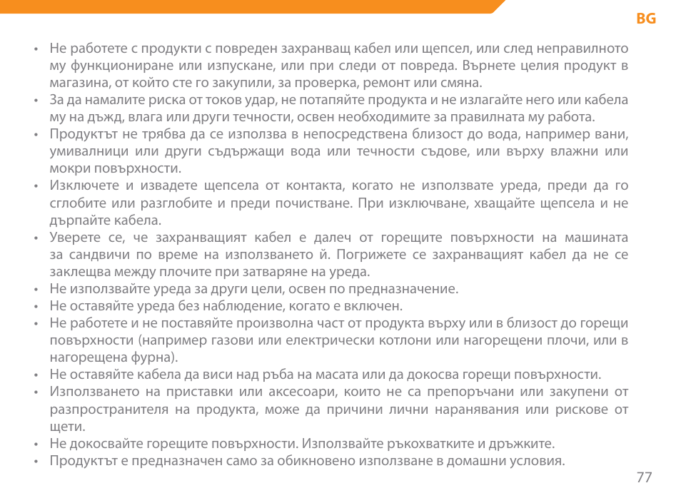 Acme SE-100 User Manual | Page 77 / 102