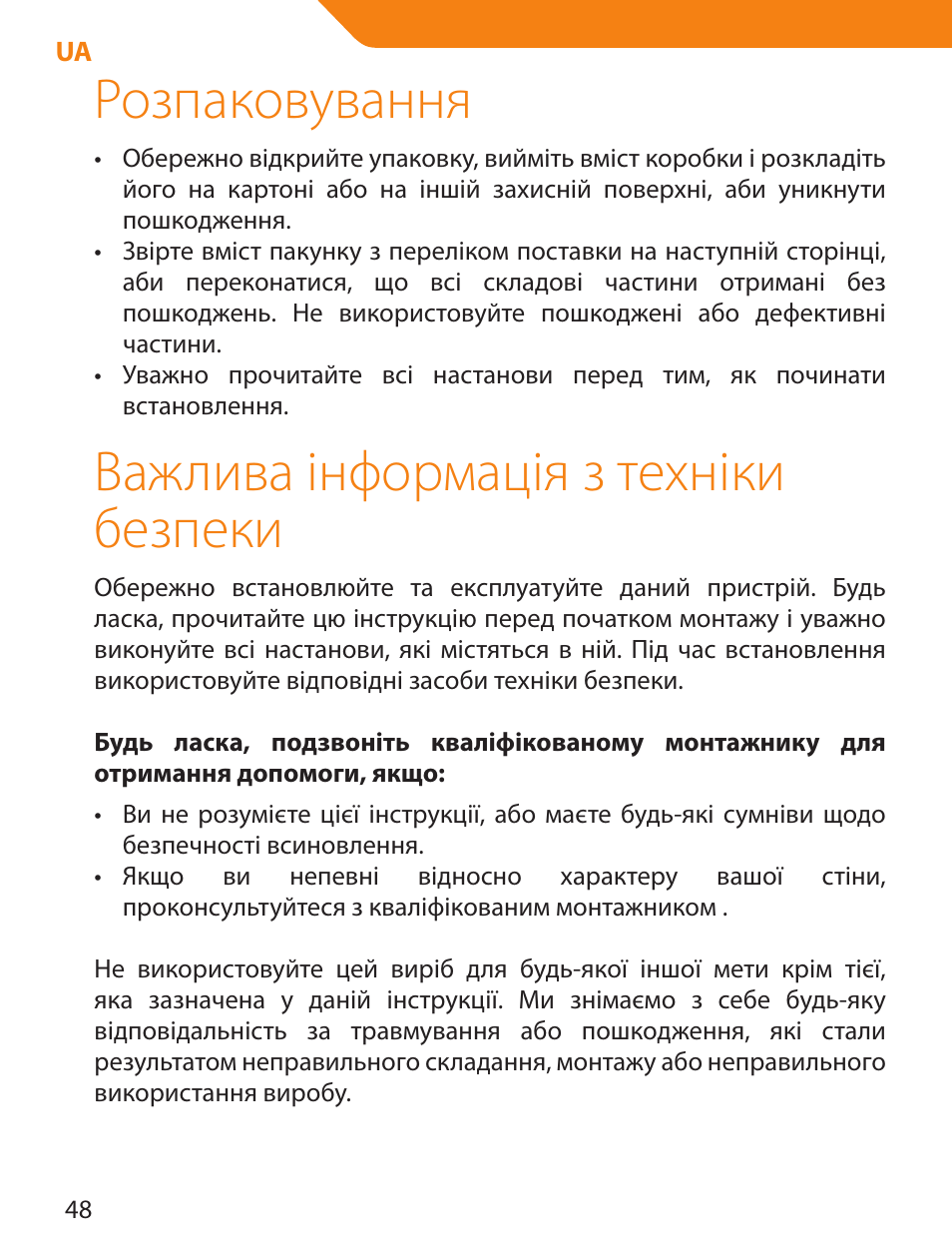 Розпаковування, Важлива інформація з техніки безпеки | Acme LCD105 User Manual | Page 48 / 66