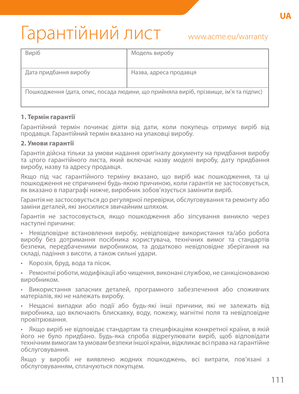 Гарантійний лист | Acme PLB102B User Manual | Page 111 / 114