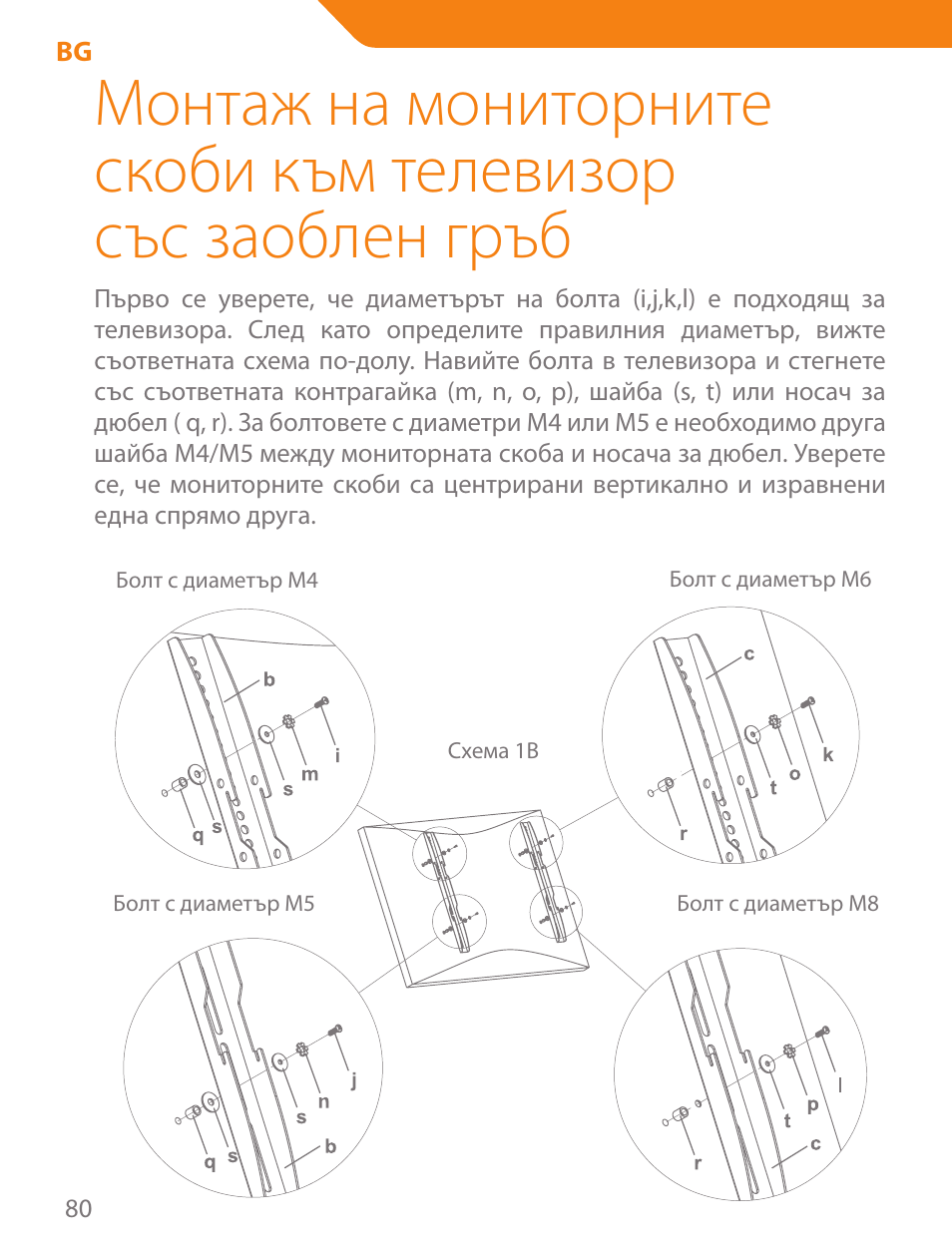 Acme PLB102B User Manual | Page 80 / 114
