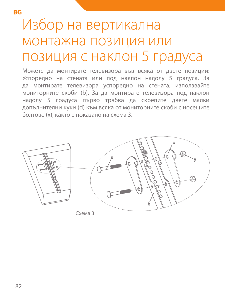 Acme PLB102B User Manual | Page 82 / 114