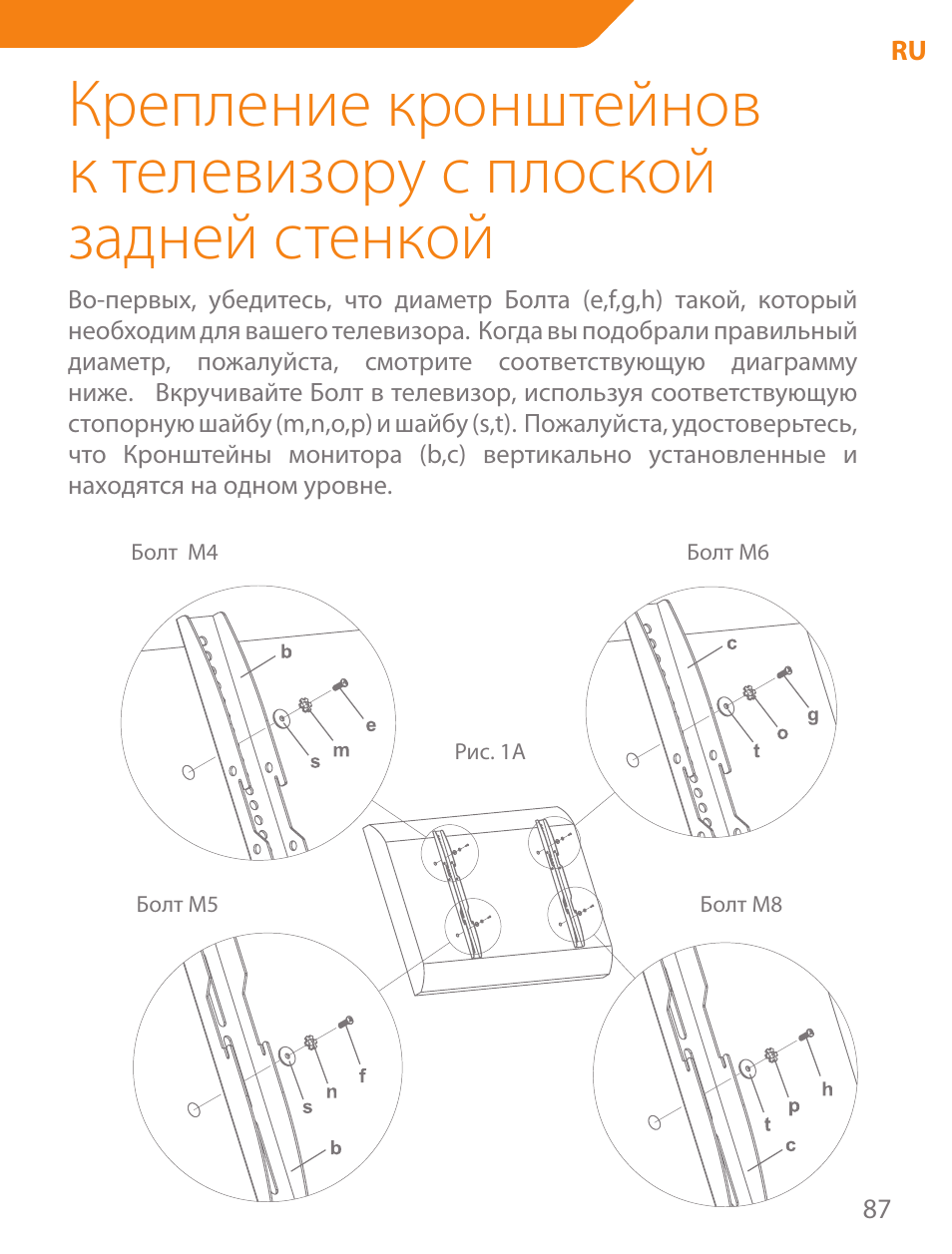 Acme PLB102B User Manual | Page 87 / 114