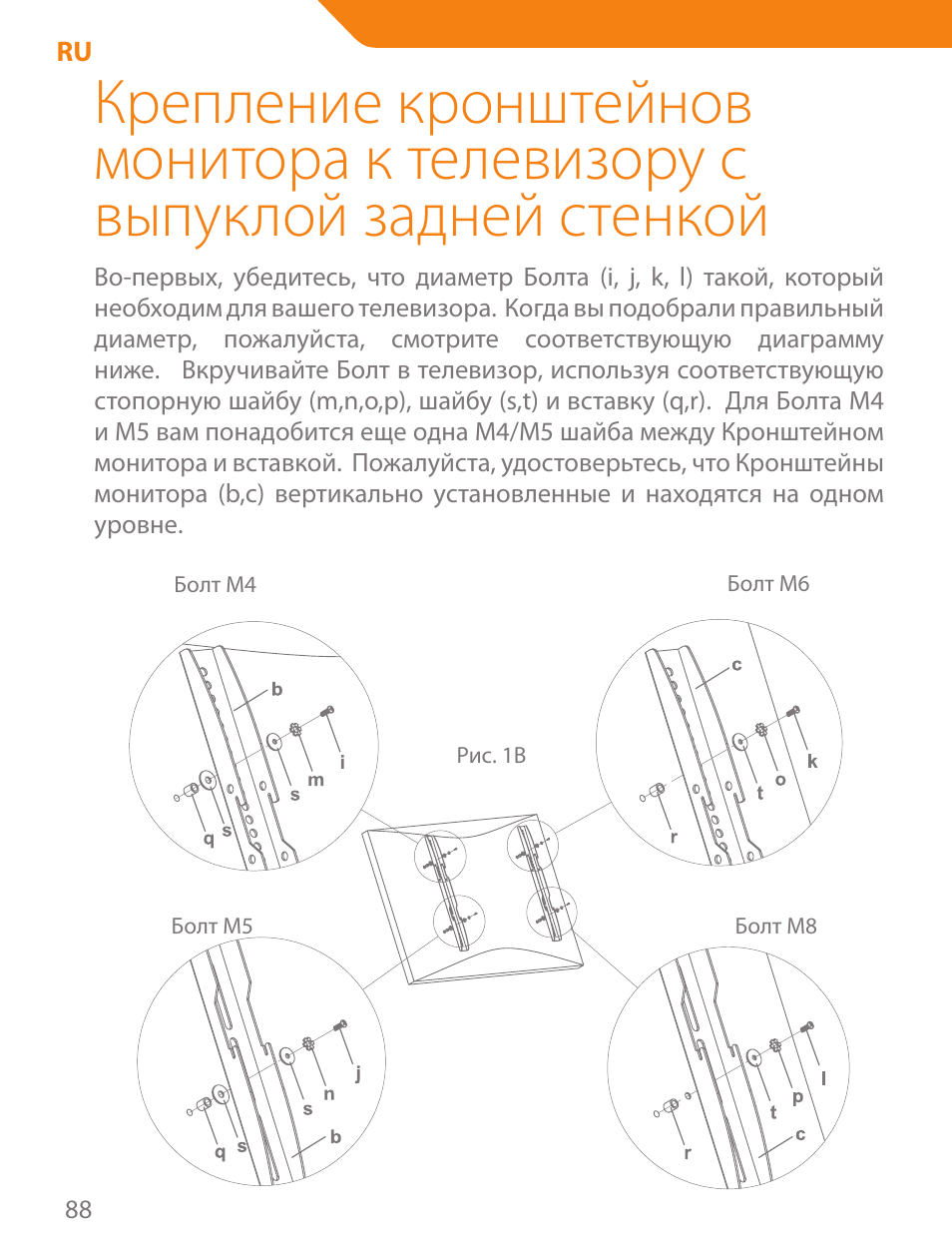 Acme PLB102B User Manual | Page 88 / 114