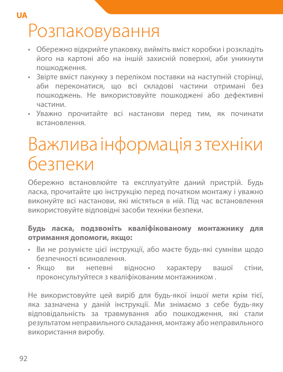 Розпаковування, Важлива інформація з техніки безпеки | Acme PLB102B User Manual | Page 92 / 114