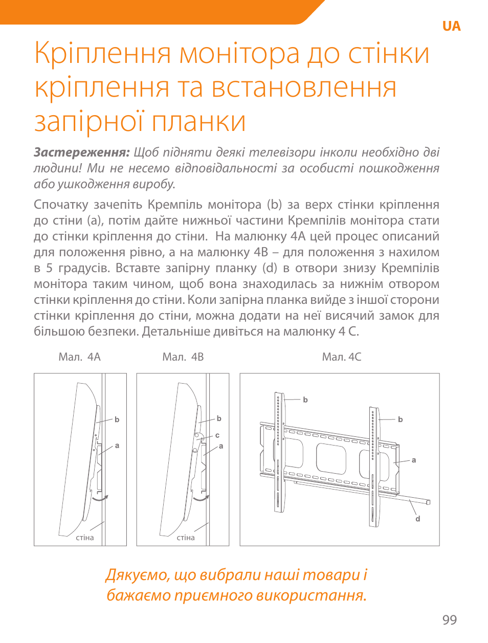 Acme PLB102B User Manual | Page 99 / 114