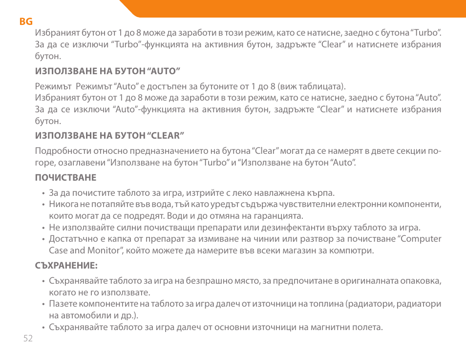 Acme GS03 User Manual | Page 52 / 76