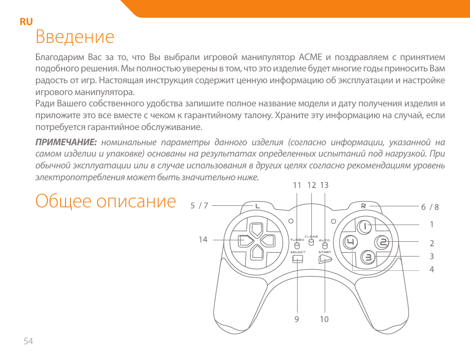 Введение, Общее описание | Acme GS03 User Manual | Page 54 / 76