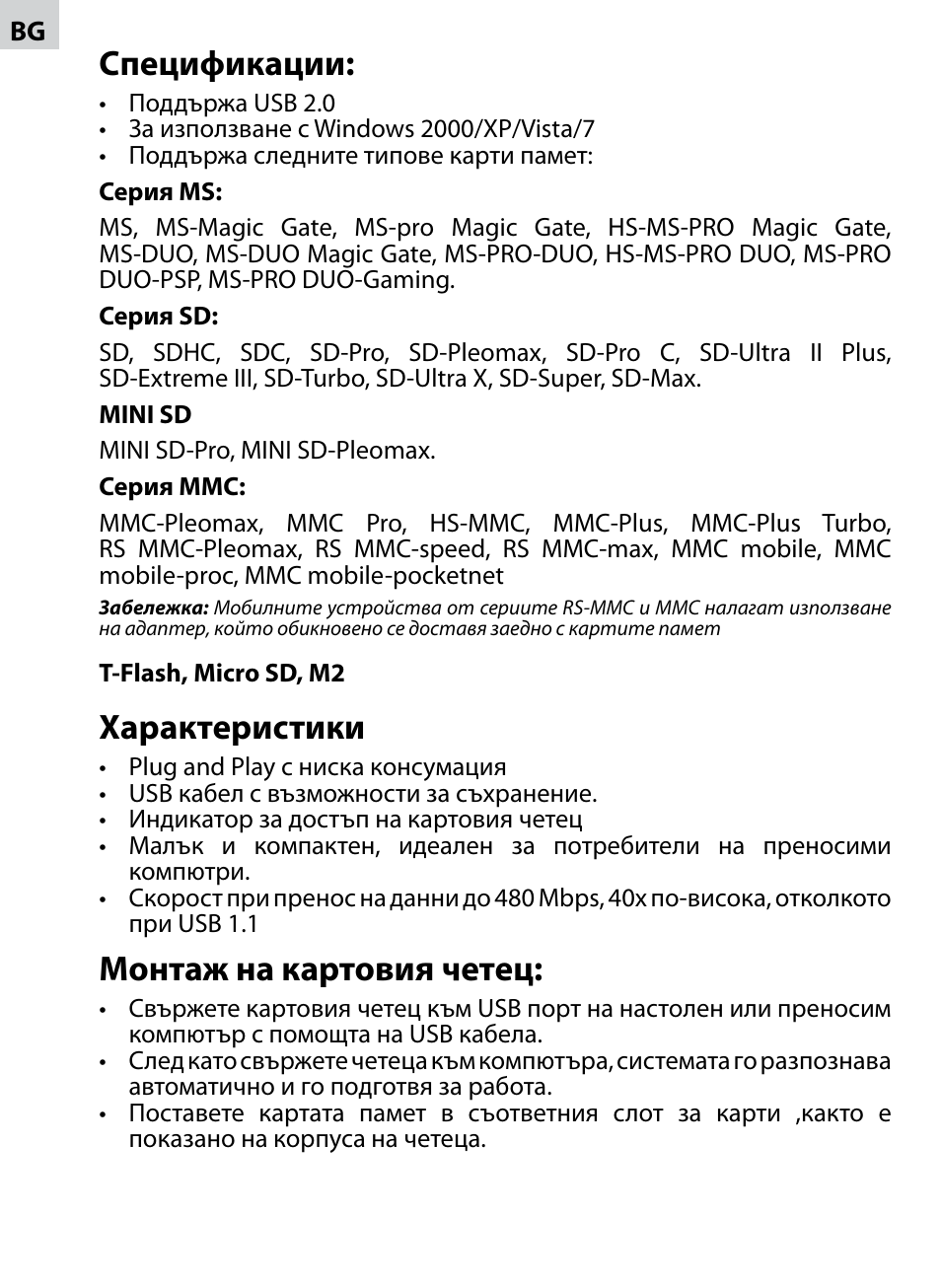 Спецификации, Характеристики, Монтаж на картовия четец | Acme CR-02 User Manual | Page 26 / 28