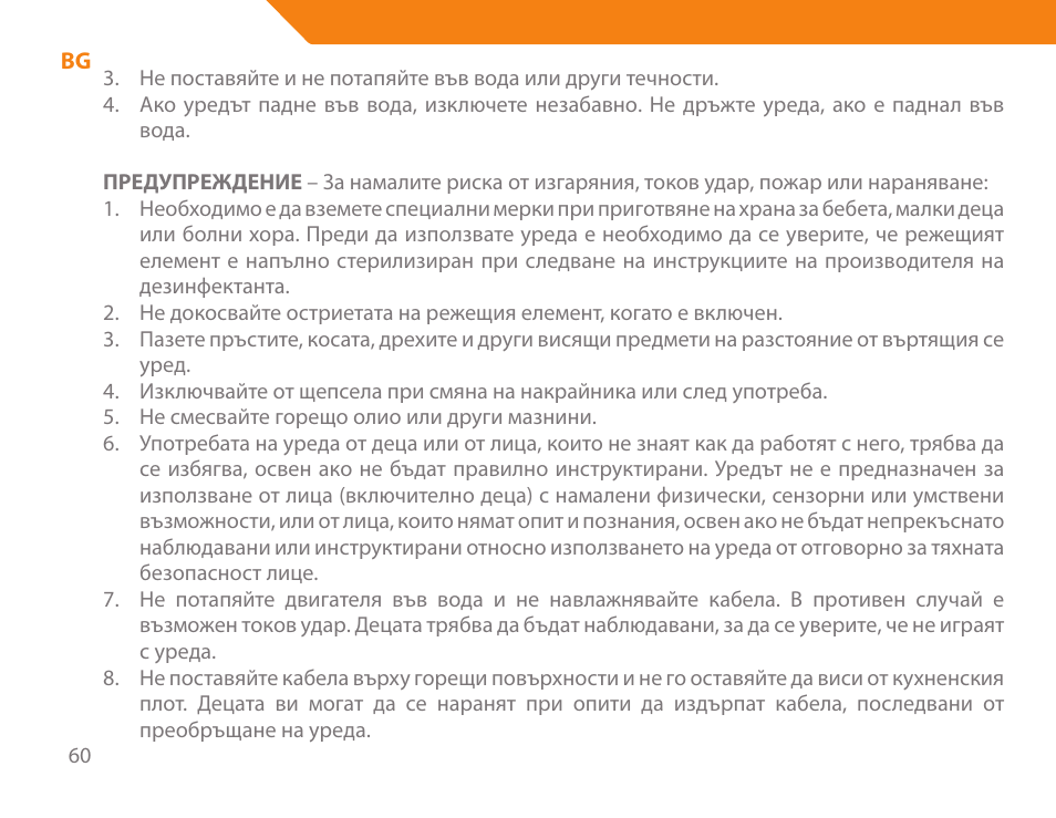 Acme BE-100 User Manual | Page 60 / 88