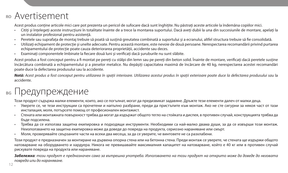 Avertisement, Предупреждение | Acme MT109S User Manual | Page 12 / 30