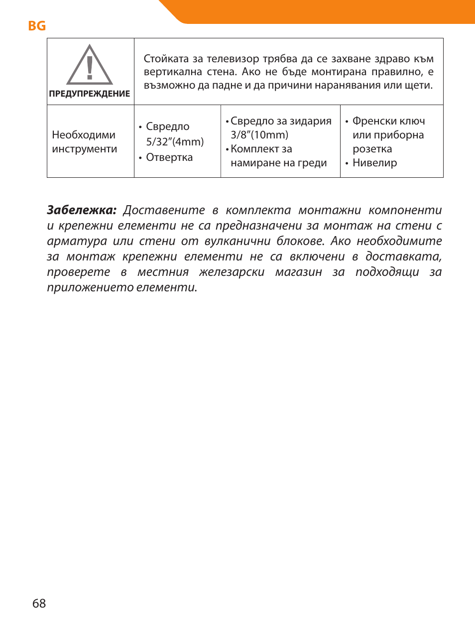 Acme PLB114S User Manual | Page 68 / 100