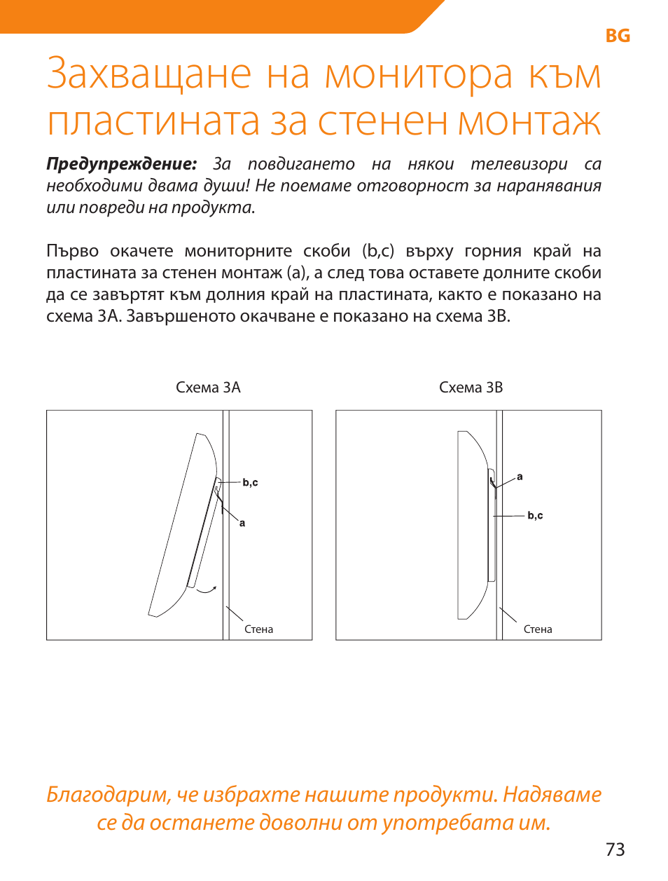 Acme PLB114S User Manual | Page 73 / 100