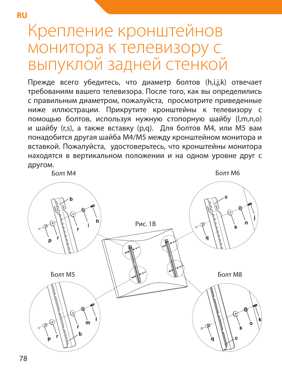 Acme PLB114S User Manual | Page 78 / 100