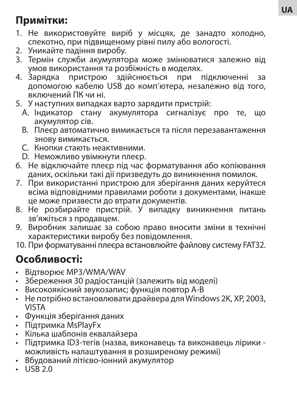 Примітки, Особливості | Acme V-130 User Manual | Page 49 / 88