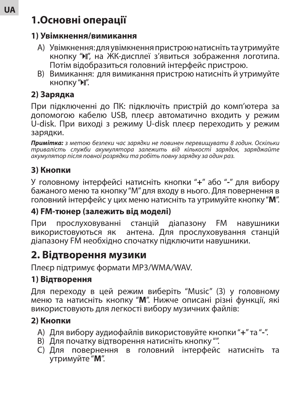 Основні операції, Відтворення музики | Acme V-130 User Manual | Page 50 / 88