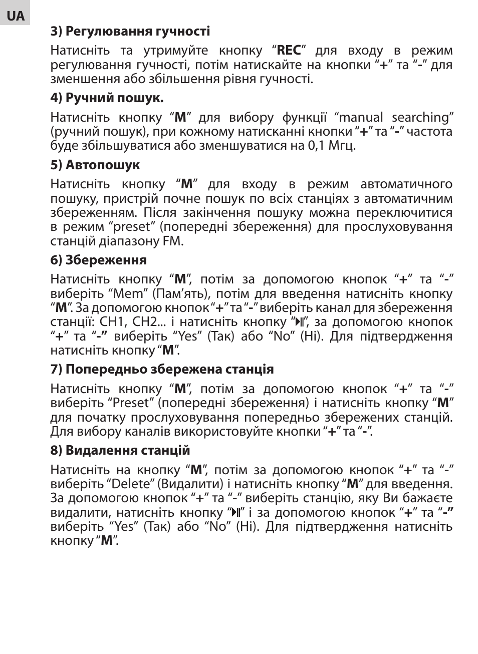 Acme V-130 User Manual | Page 52 / 88