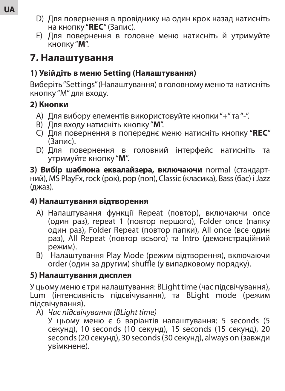 Налаштування | Acme V-130 User Manual | Page 54 / 88