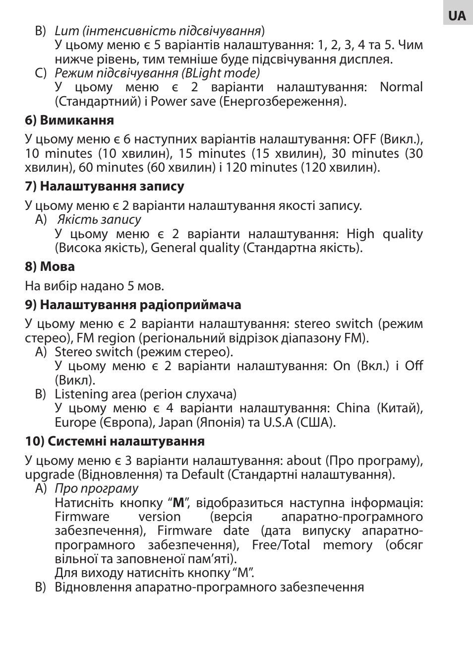 Acme V-130 User Manual | Page 55 / 88