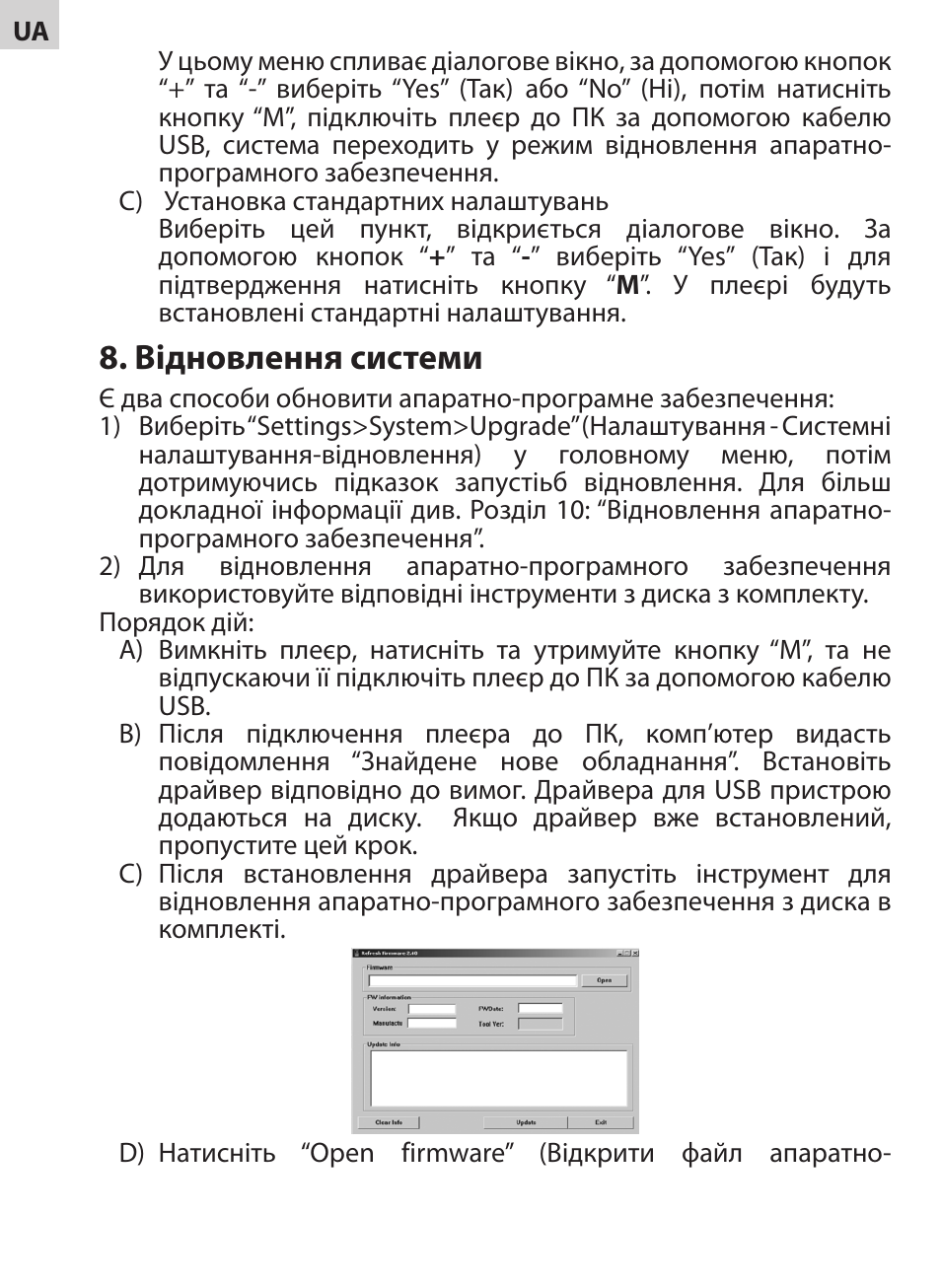 Відновлення системи | Acme V-130 User Manual | Page 56 / 88