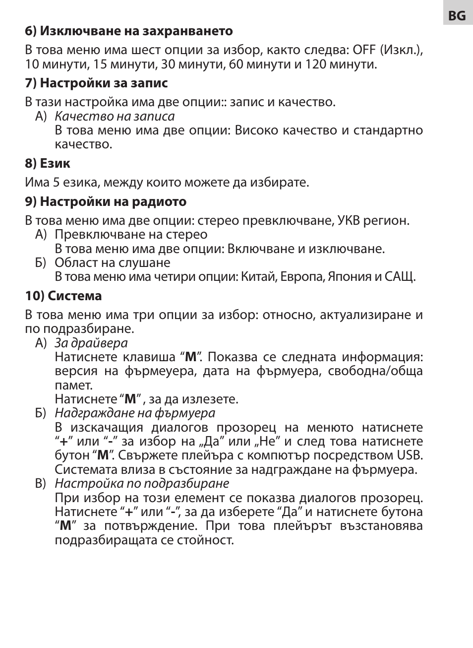 Acme V-130 User Manual | Page 65 / 88