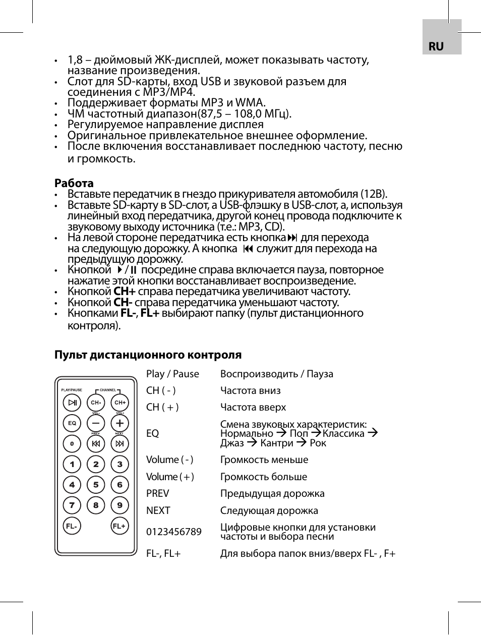 Acme F200-01 User Manual | Page 19 / 40