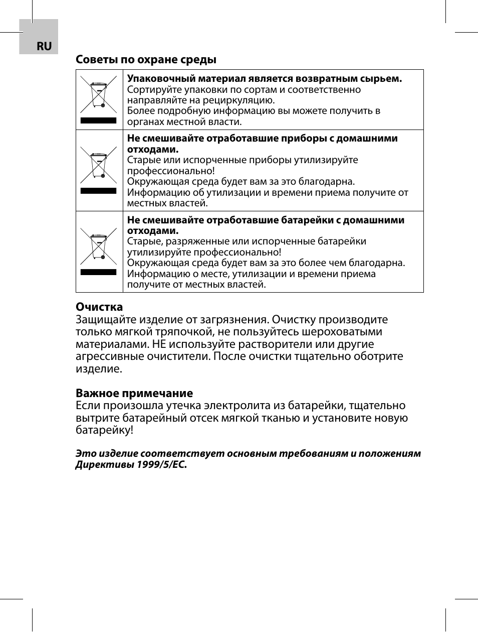 Acme F200-01 User Manual | Page 22 / 40