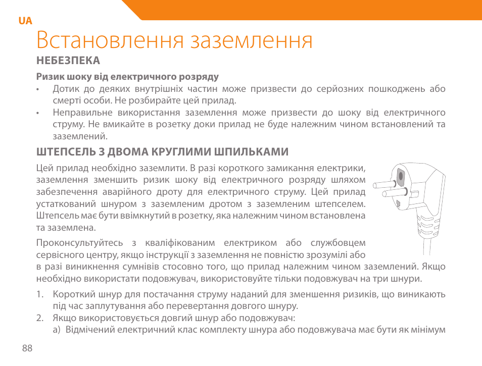Встановлення заземлення | Acme GE100 User Manual | Page 88 / 106