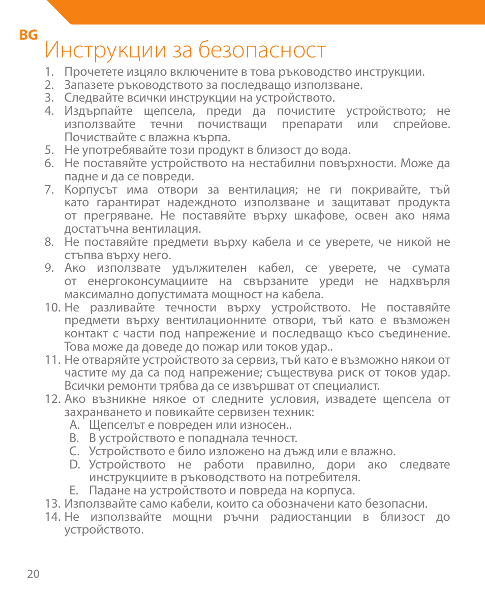 Инструкции за безопасност | Acme CR03 User Manual | Page 20 / 44