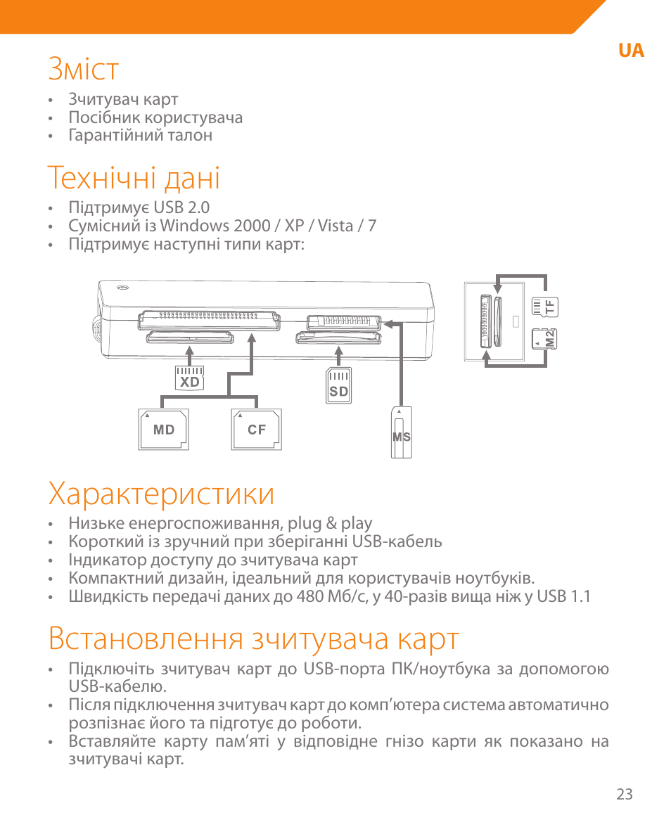 Зміст, Технічні дані, Характеристики | Встановлення зчитувача карт | Acme CR03 User Manual | Page 23 / 44