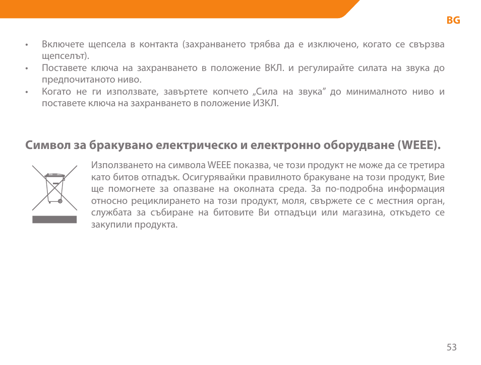 Acme SS205 User Manual | Page 53 / 78
