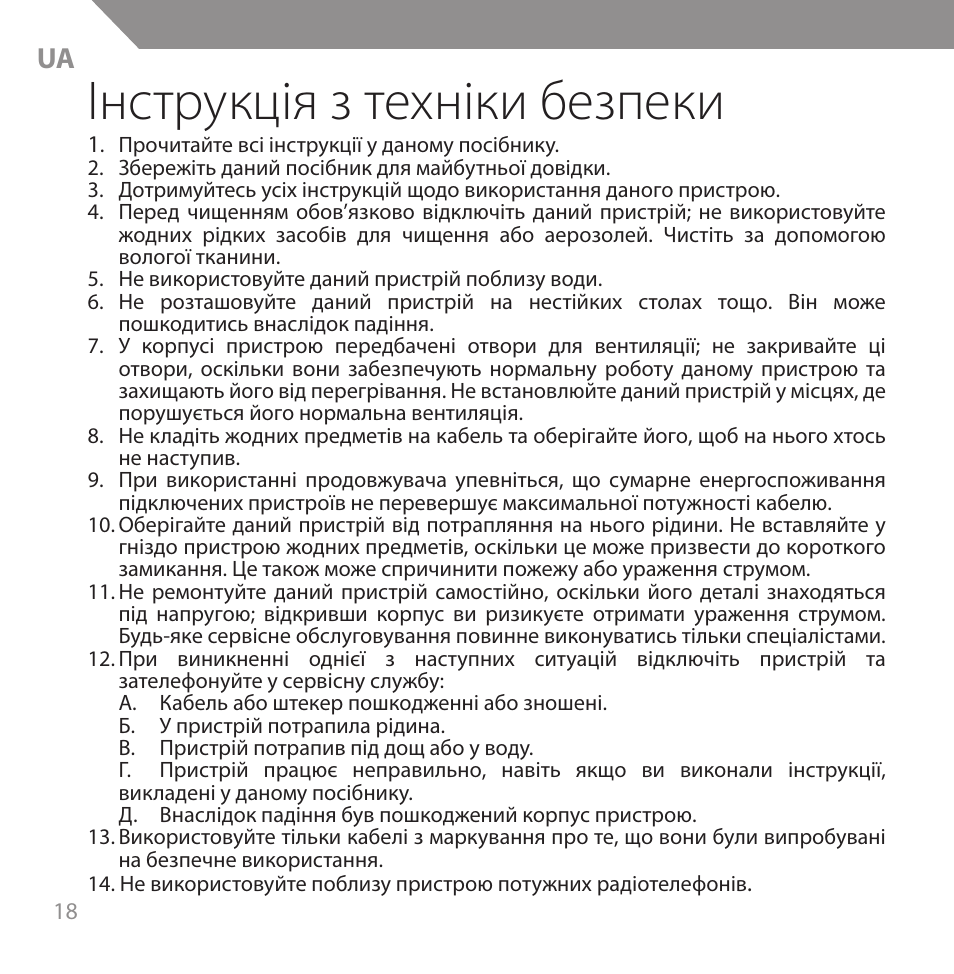 Інструкція з техніки безпеки | Acme HB720 User Manual | Page 18 / 44