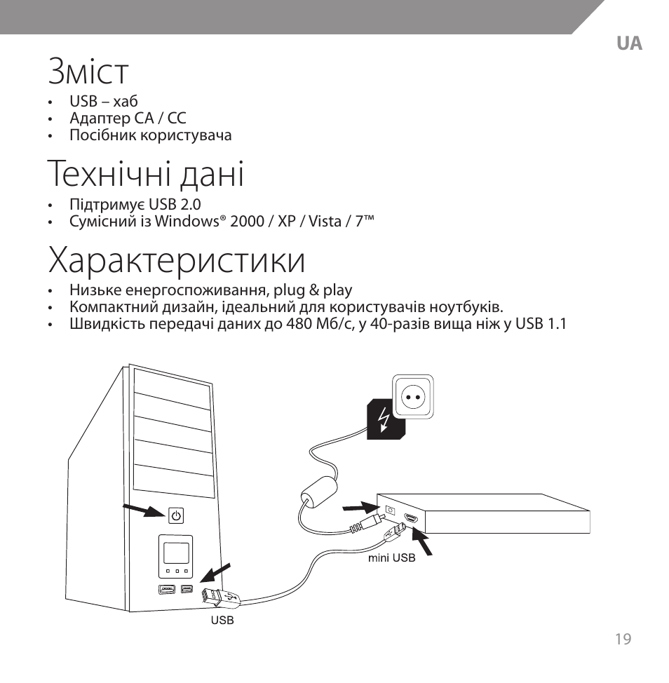 Зміст, Технічні дані, Характеристики | Acme HB720 User Manual | Page 19 / 44