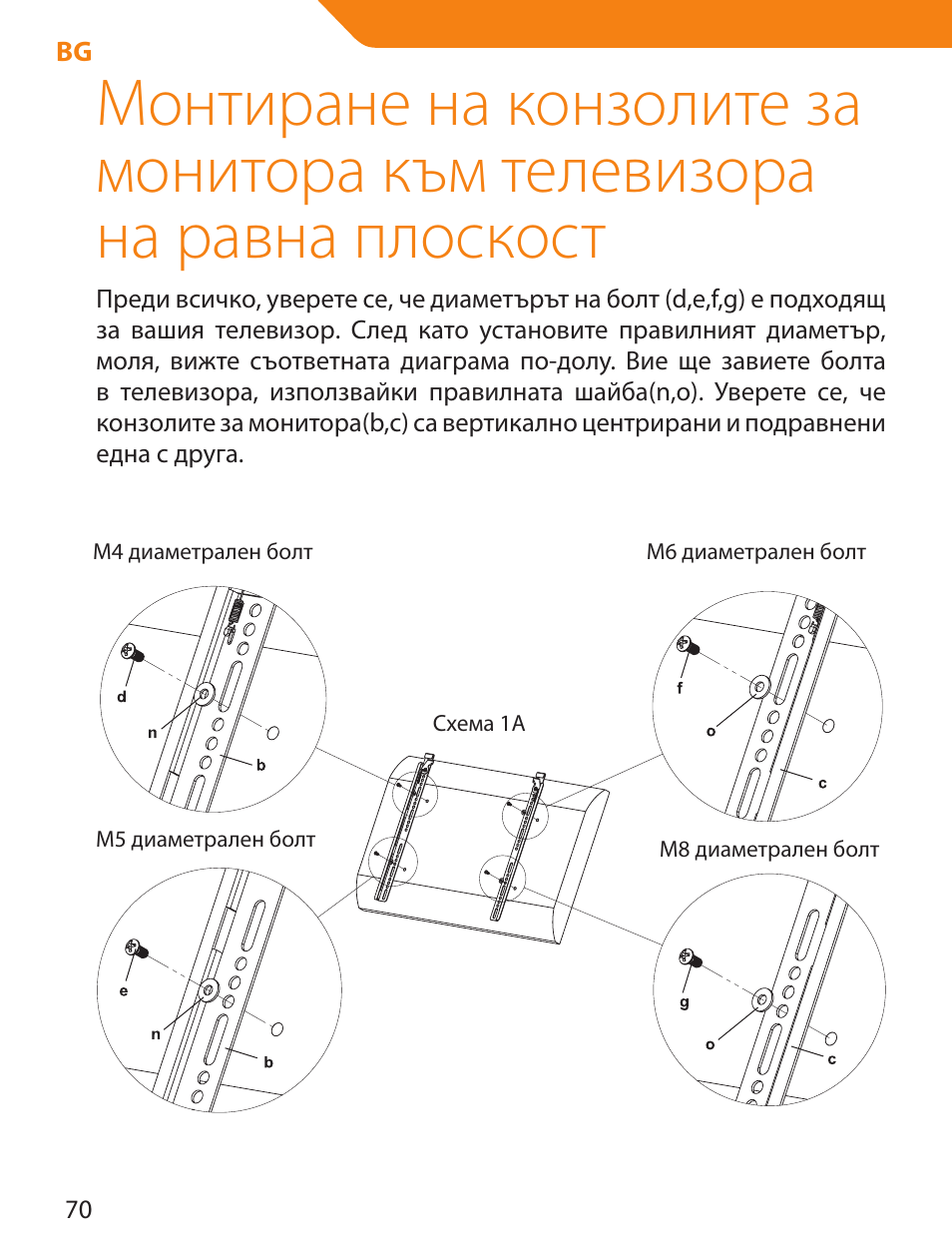 Acme LED100B User Manual | Page 70 / 100