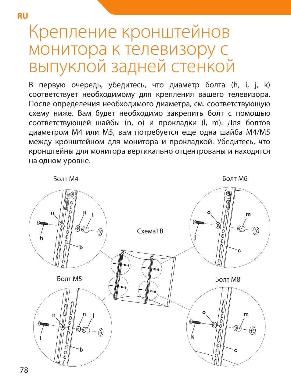 Acme LED100B User Manual | Page 78 / 100