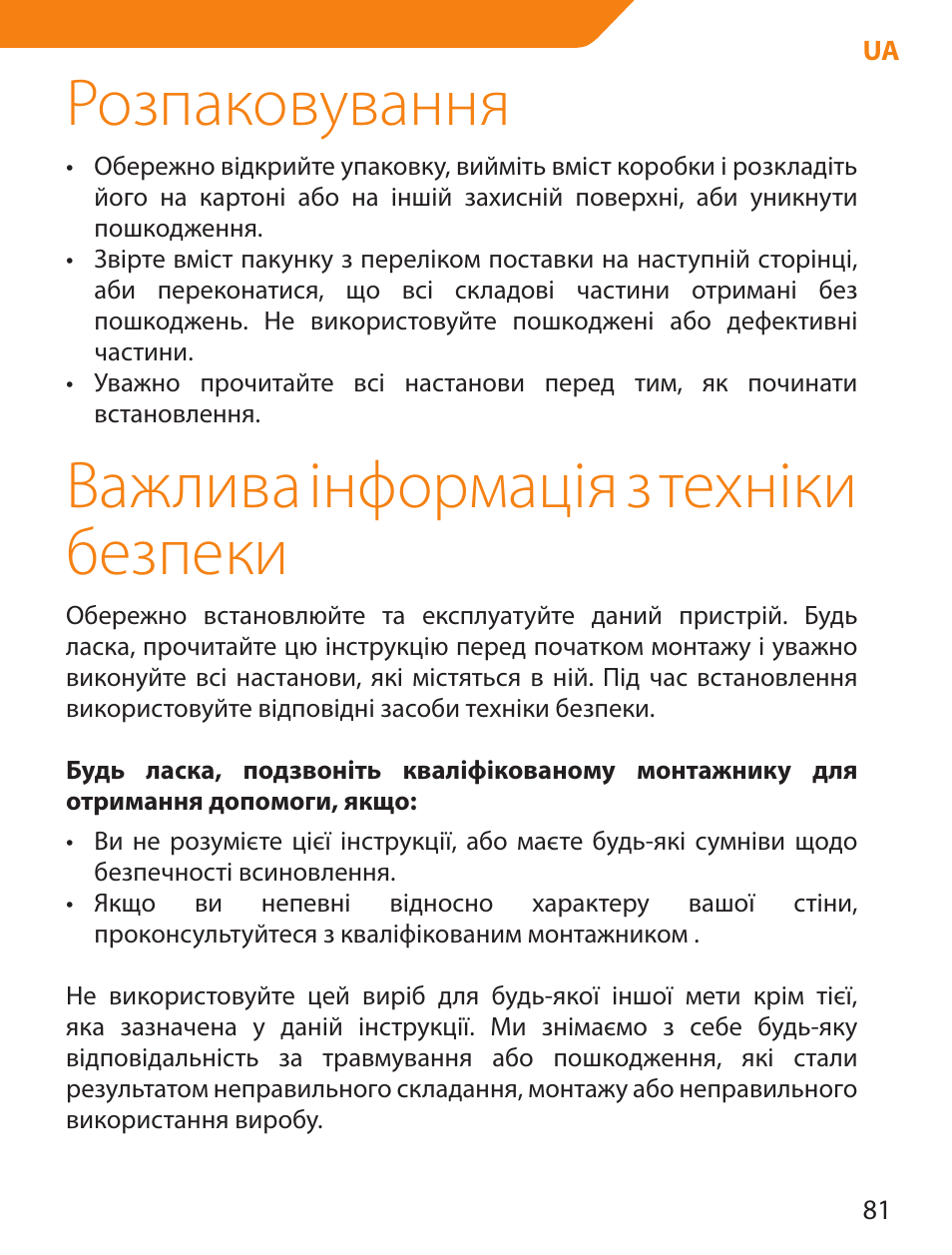 Розпаковування, Важлива інформація з техніки безпеки | Acme LED100B User Manual | Page 81 / 100