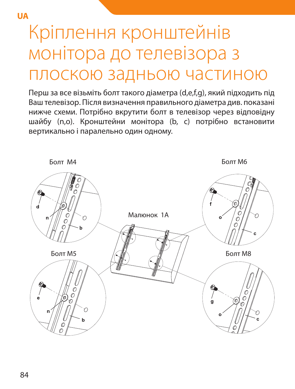 Acme LED100B User Manual | Page 84 / 100