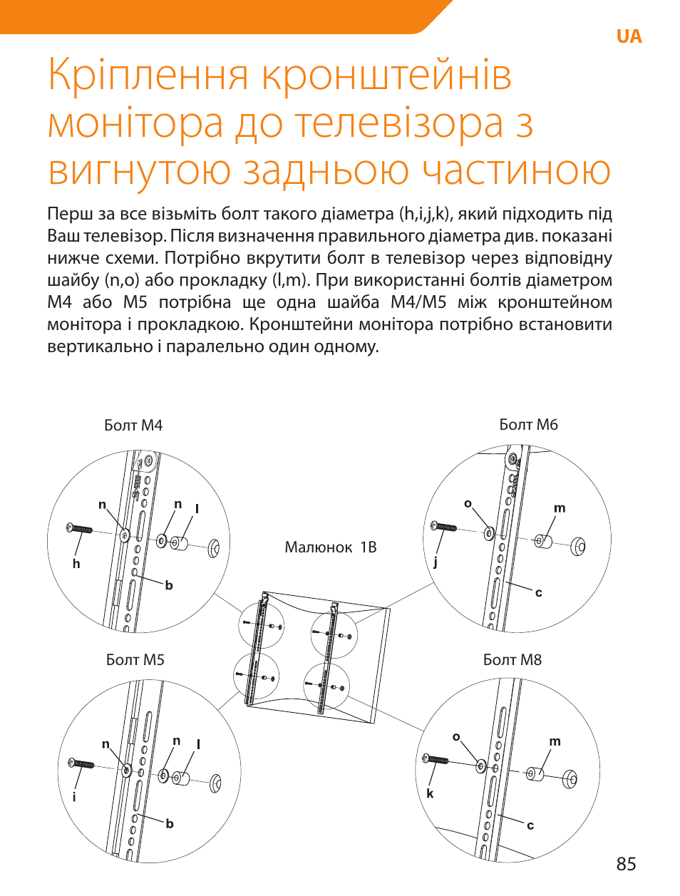 Acme LED100B User Manual | Page 85 / 100
