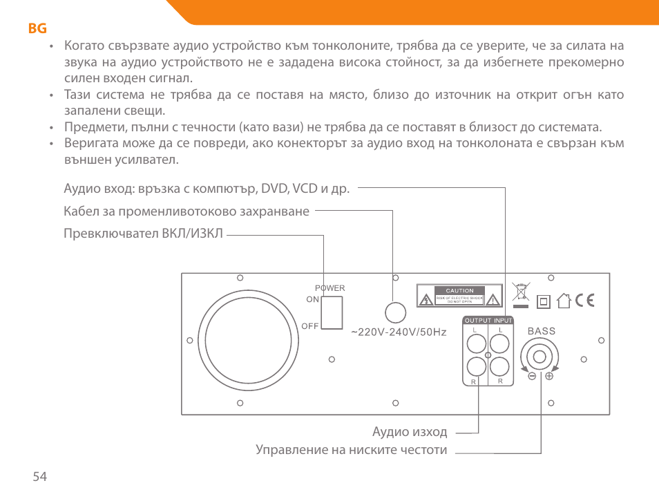Acme SS207 User Manual | Page 54 / 110