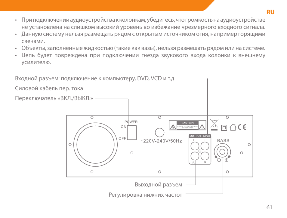 Acme SS207 User Manual | Page 61 / 110