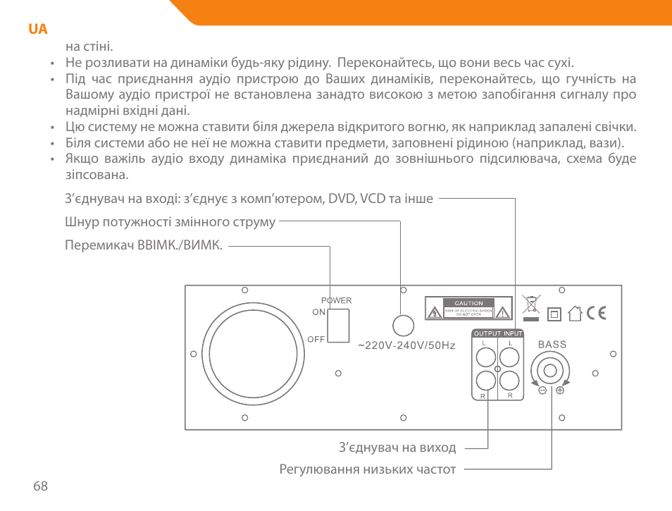Acme SS207 User Manual | Page 68 / 110
