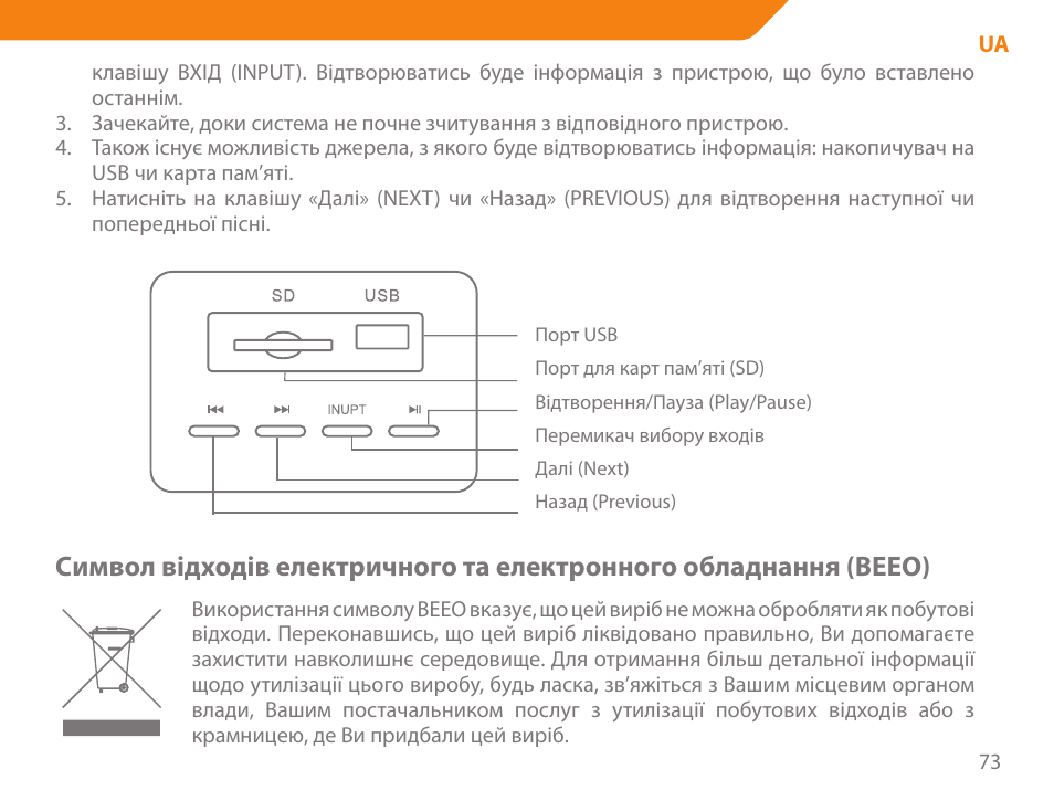 Acme SS207 User Manual | Page 73 / 110