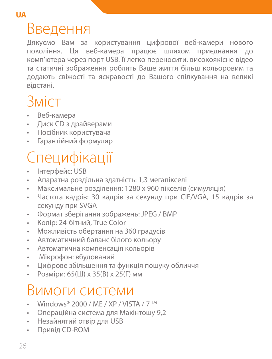 Введення, Зміст, Специфікації | Вимоги системи | Acme CA11 User Manual | Page 26 / 40