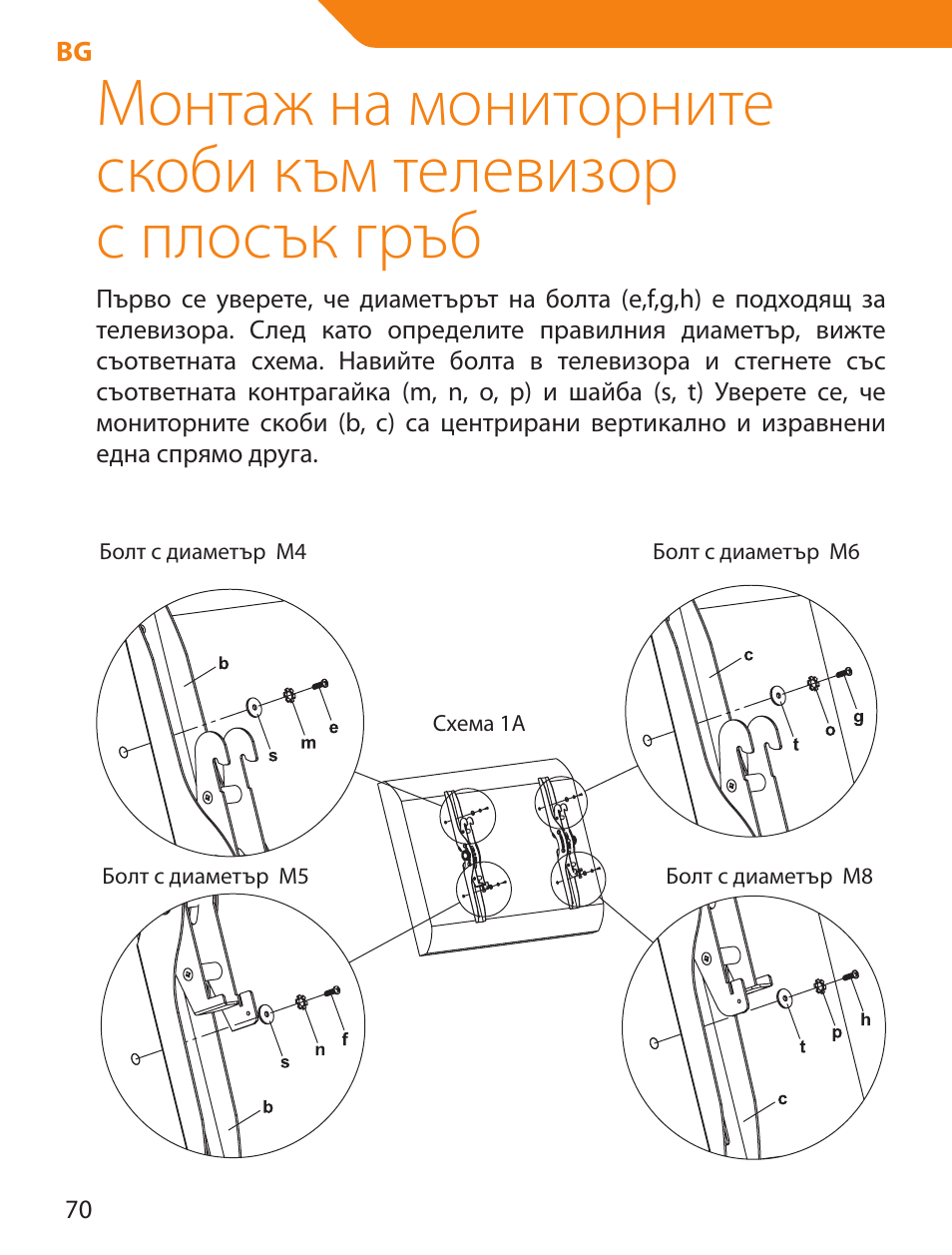 Acme PLB103S User Manual | Page 70 / 102