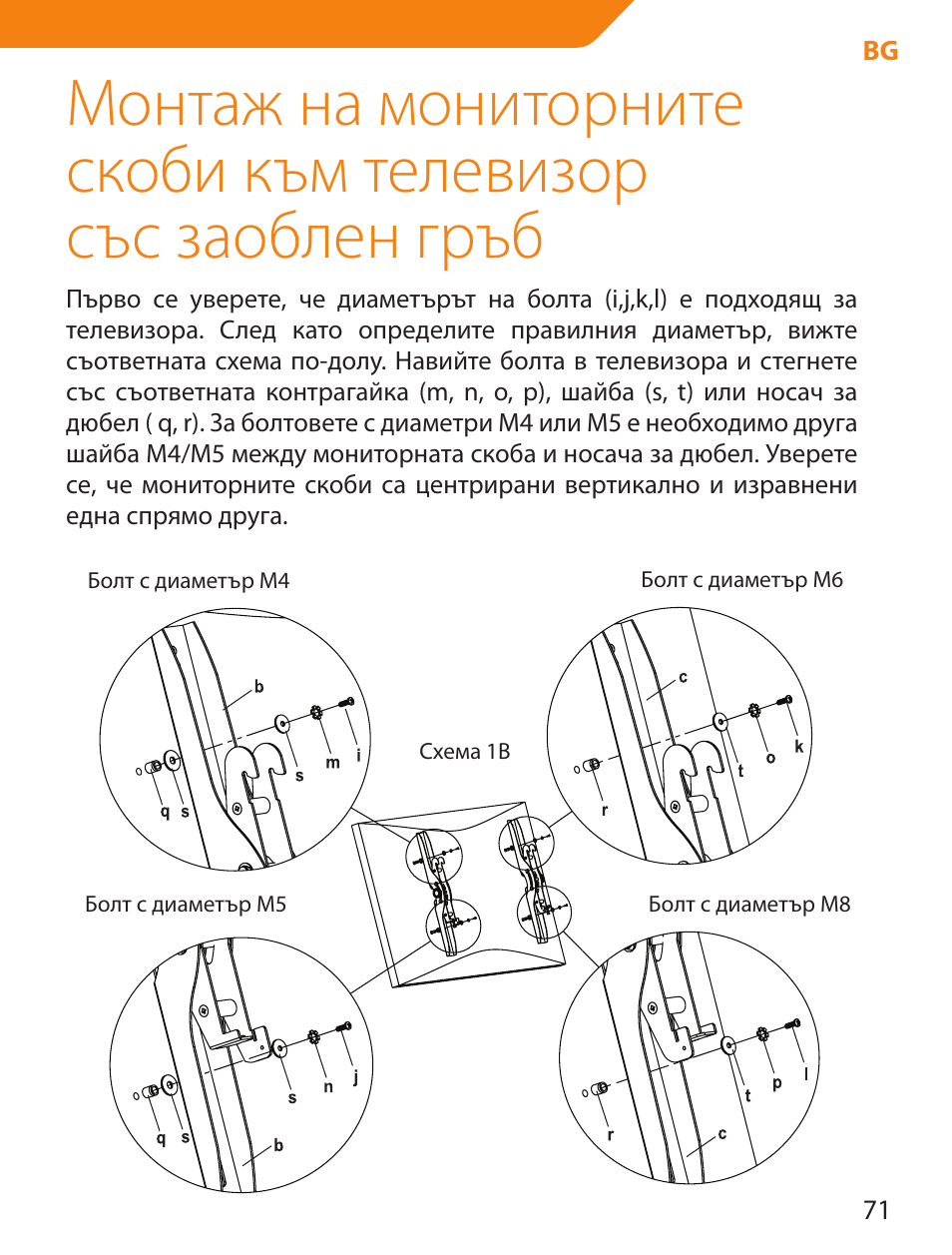 Acme PLB103S User Manual | Page 71 / 102