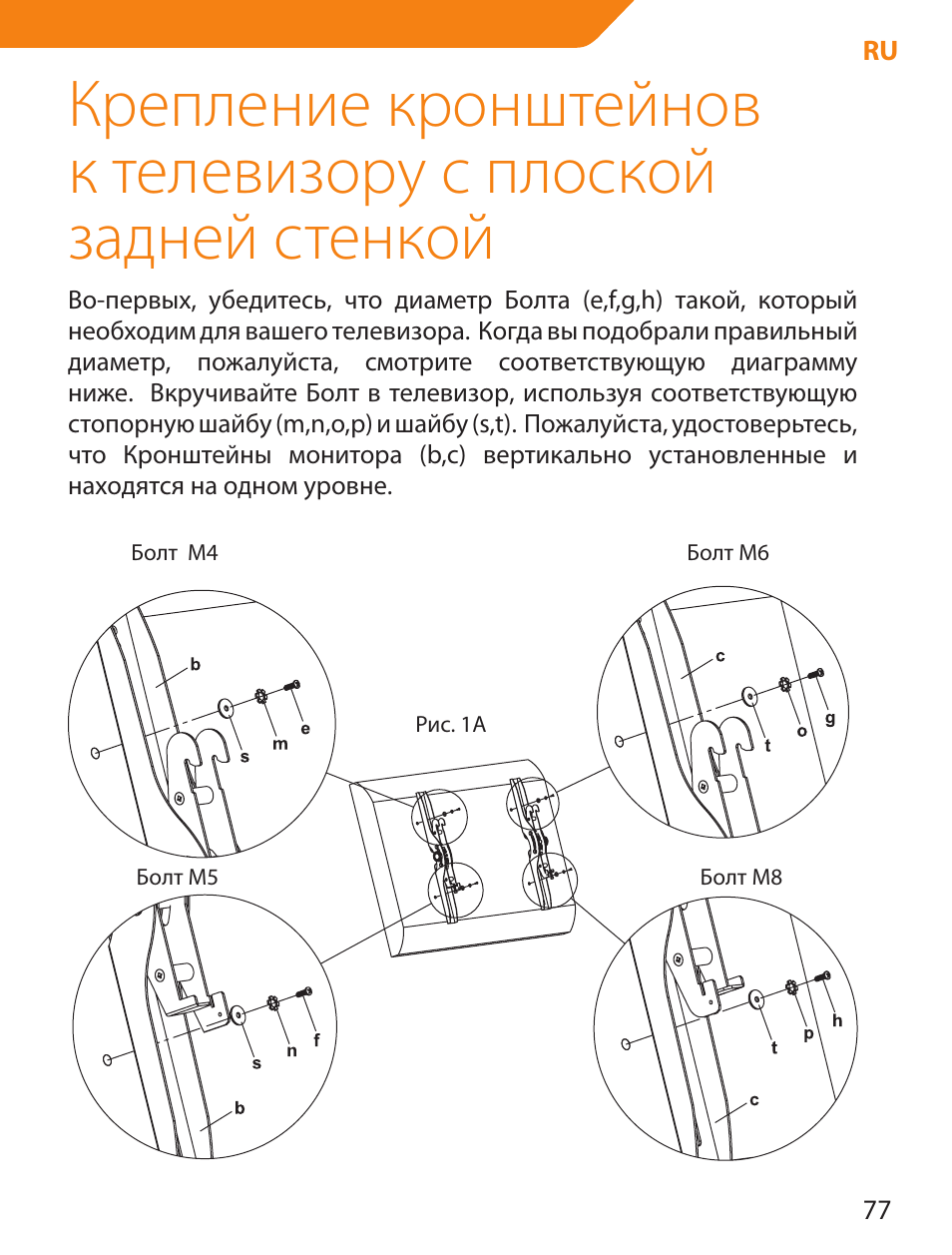 Acme PLB103S User Manual | Page 77 / 102