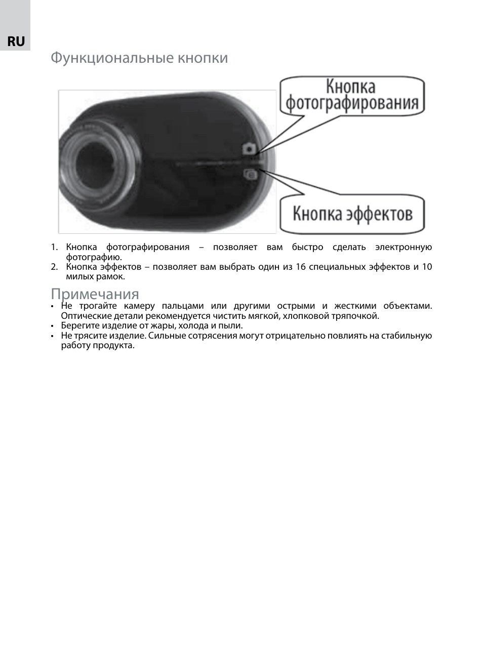 Функциональные кнопки, Примечания | Acme CA10 User Manual | Page 12 / 16