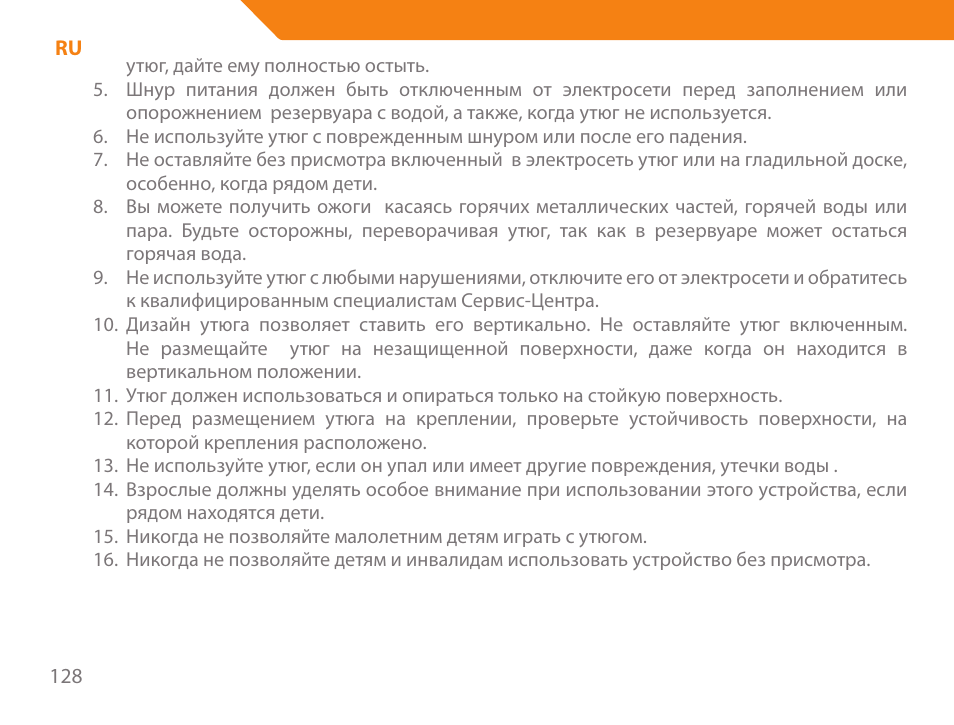 Acme IA-200 User Manual | Page 128 / 152