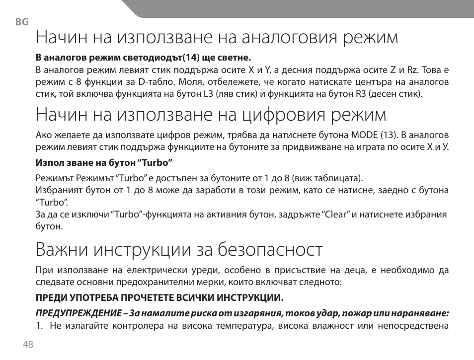 Начин на използване на аналоговия режим, Начин на използване на цифровия режим, Важни инструкции за безопасност | Acme GA06 User Manual | Page 48 / 96
