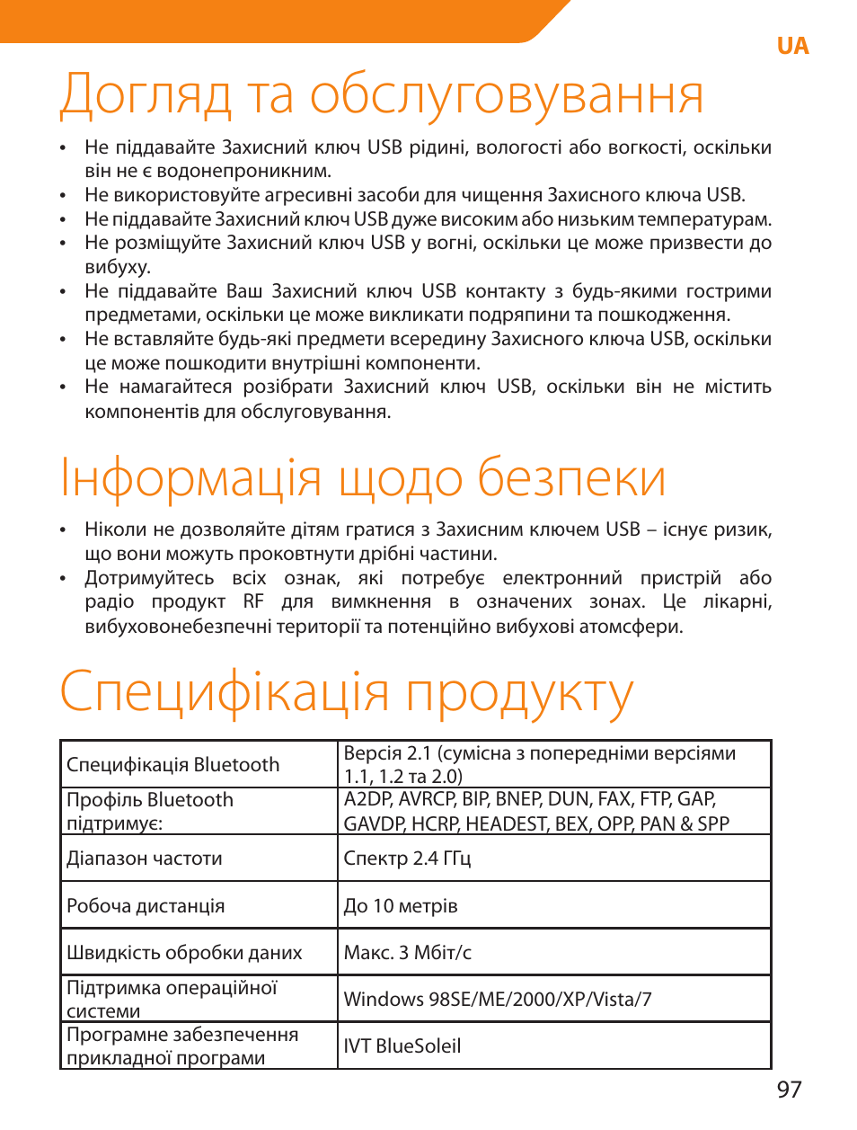 Догляд та обслуговування, Специфікація продукту, Інформація щодо безпеки | Acme BTDG-30-BLK User Manual | Page 97 / 114