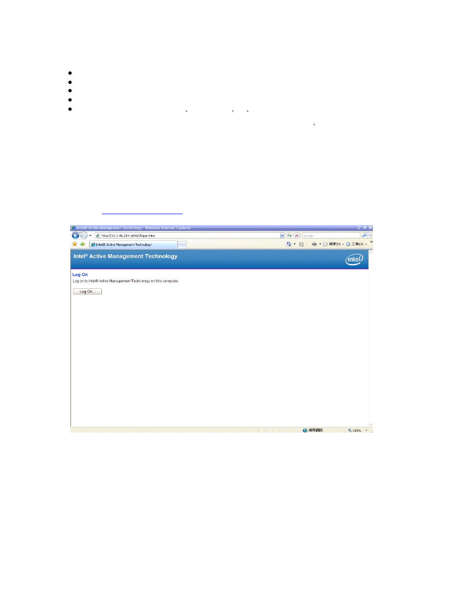 Iamt web console | Acnodes PC 8177 User Manual | Page 59 / 60